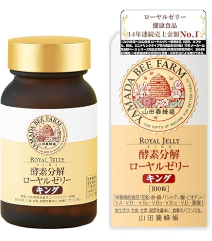 Amazon | ロイヤルゼリー 1000㎎ 10HDA11mg 1.1％ 365粒 【海外直送品